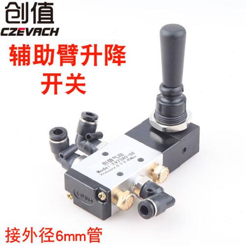扒胎机拆胎机配件轮胎拆装辅助臂升降开关手板气阀助力臂自动回位