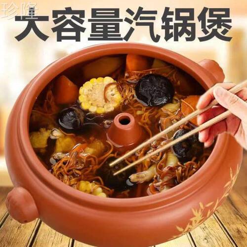汽锅鸡汽锅手工砂锅陶瓷家用加厚气锅炖锅隔水炖锅紫陶商用大容量