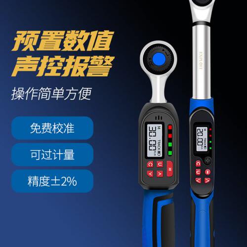 开拓电子数显扭力扳手汽车维修可调式高精度公斤扳预置式力矩扳手