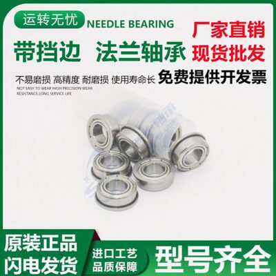 精密高速微型轴承F603 F604 F605 F606 F607 F608 F609ZZ拍一发10