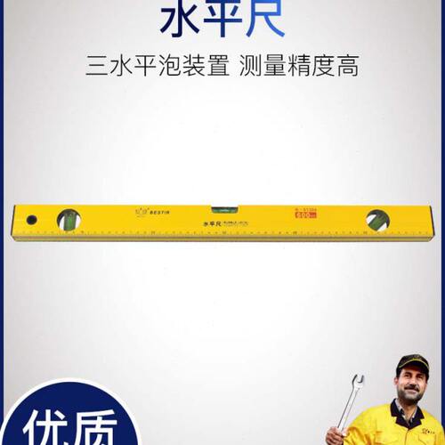 鹰之印水平尺高精度平水尺靠尺小型铝合金防摔平衡仪强磁尺01301