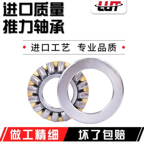 哈尔滨推力滚子轴承29330 29412 29413 29414 29415 29416 29417