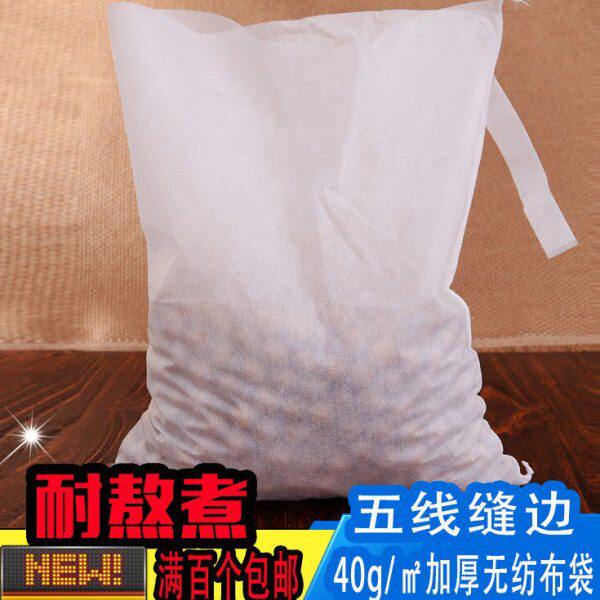 35*50厘米cm无纺布袋煎药机煎药袋熬药过滤袋隔渣中药袋绑扣抽线