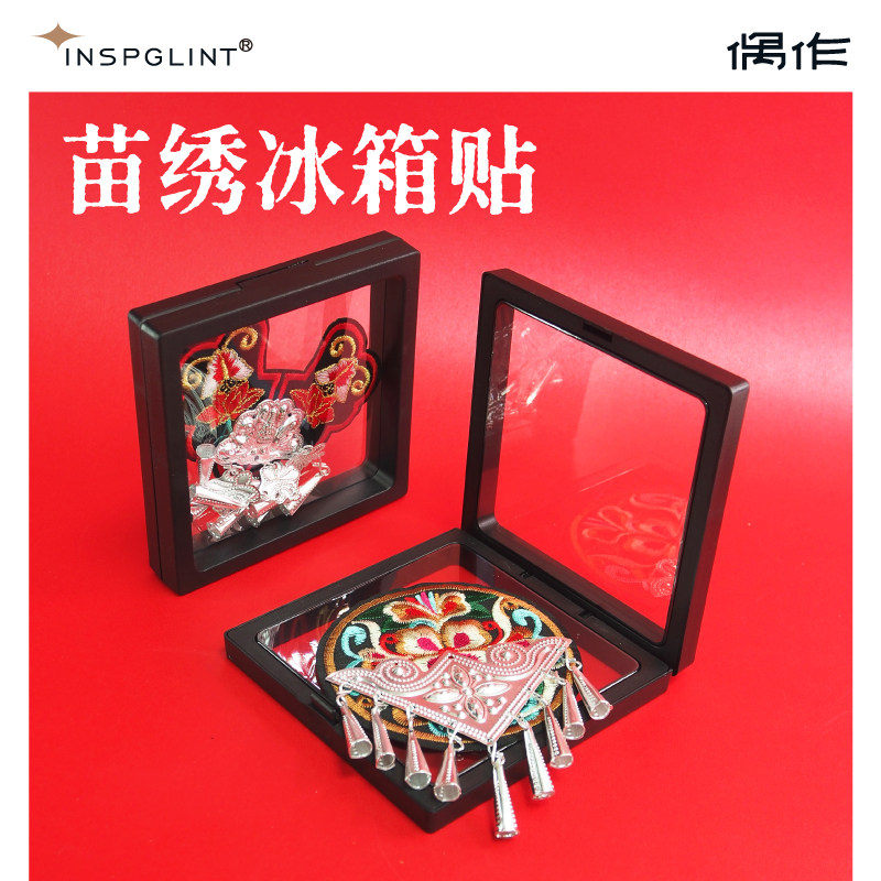 云南苗族冰箱贴特色手工苗绣文创磁贴刺绣苗银旅游礼盒装流苏礼品