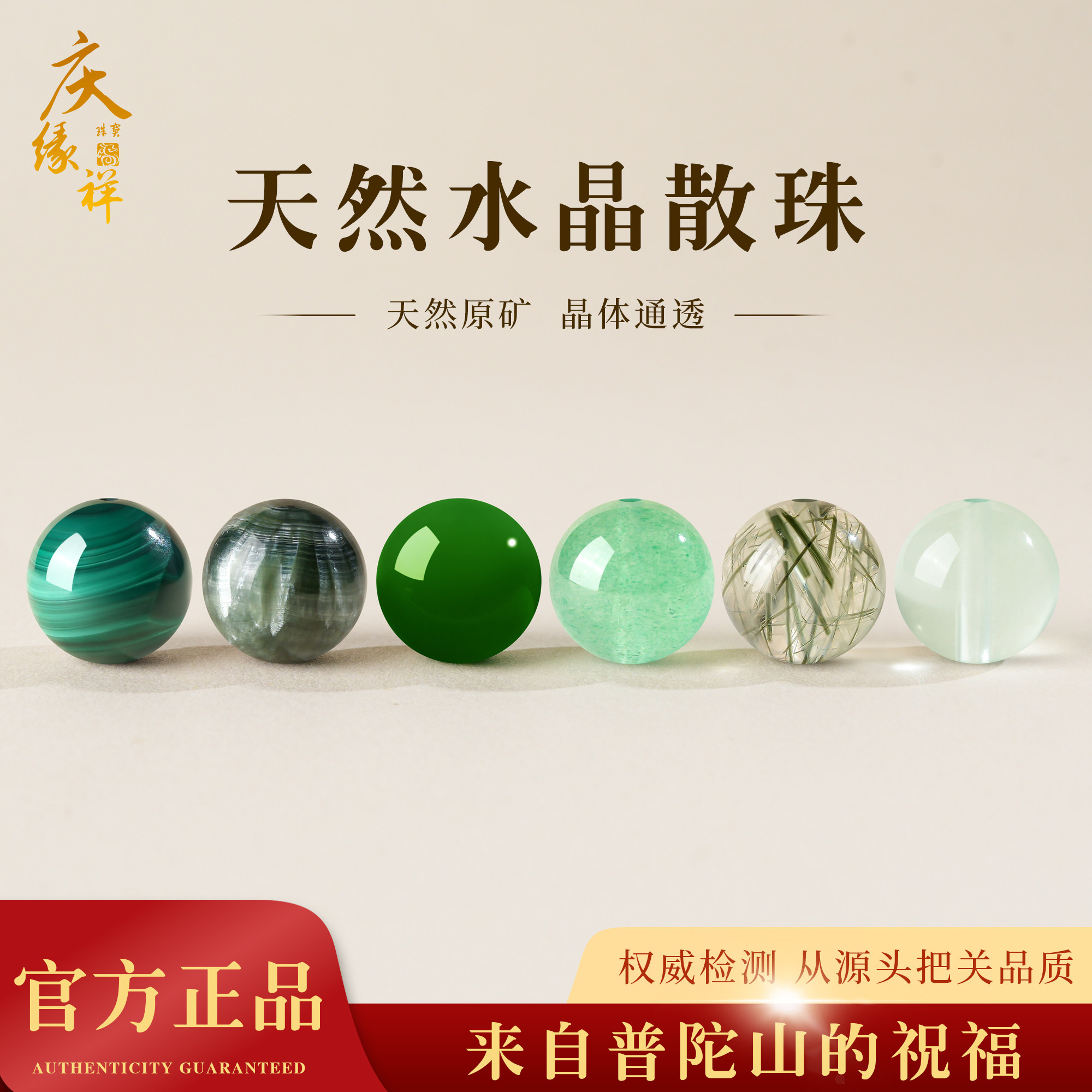庆缘祥天然碧玉手串女菠菜绿散珠