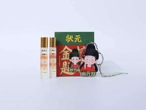状元郎提神醒脑精油草本萃取精华天然金榜题名亮眼套装便携涂抹