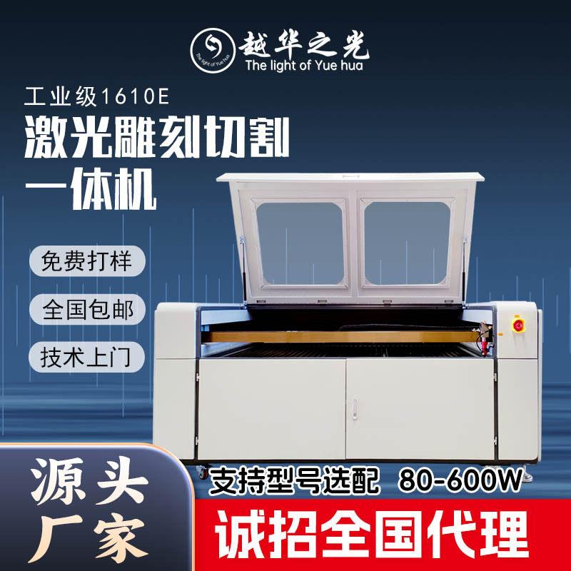 厂家现货来图定制木板亚克力1610ECO2雕刻机非金属激光切割