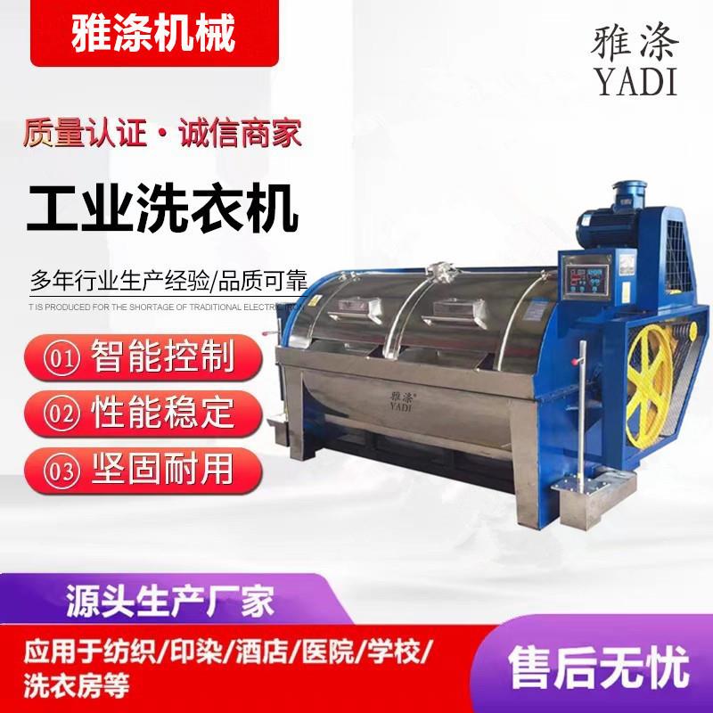 100公斤卧式大型不锈钢工业洗衣机工厂床乳胶手套洗涤清洗设备