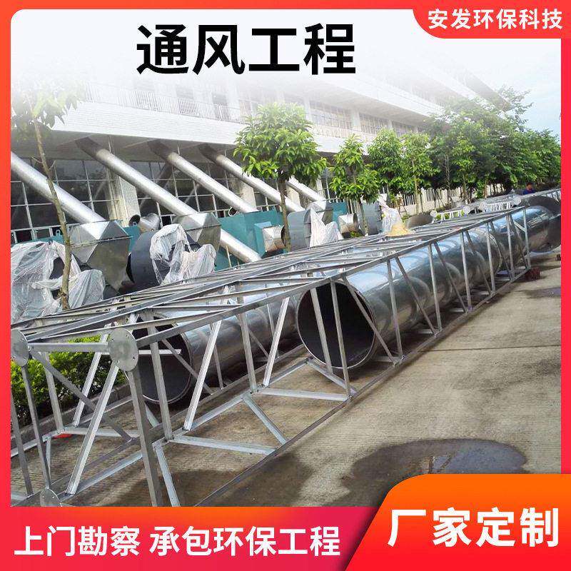 东莞厂家承包供应通风管道矩形实验室不锈钢防尘排风管道通风工程