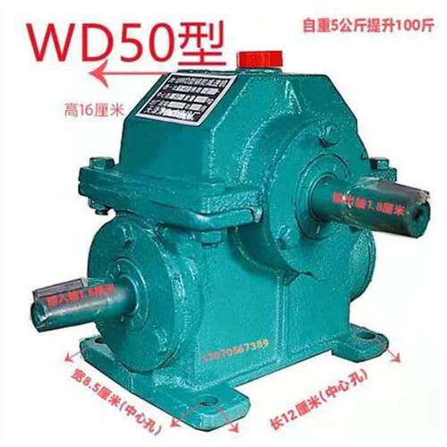 HW/WD/WS，WXJ/WSJ/ZC1型双级蜗杆齿轮速器双输出输入速机
