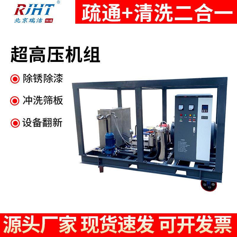 1500bar超压清洗机电动除锈漆冷凝器疏通预热器空预器清洗机