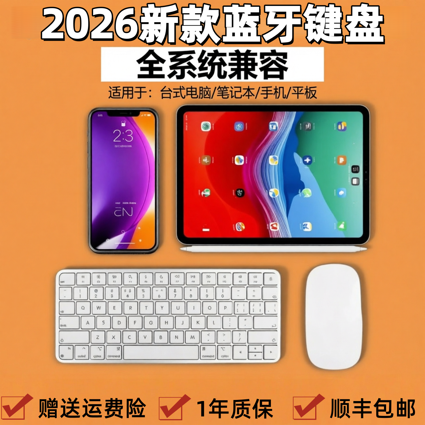 ipad妙控键盘鼠标套装适用苹果平板Mac笔记本air小米三星联想通用平板键盘 蓝牙无线连接 台式手机电脑通用