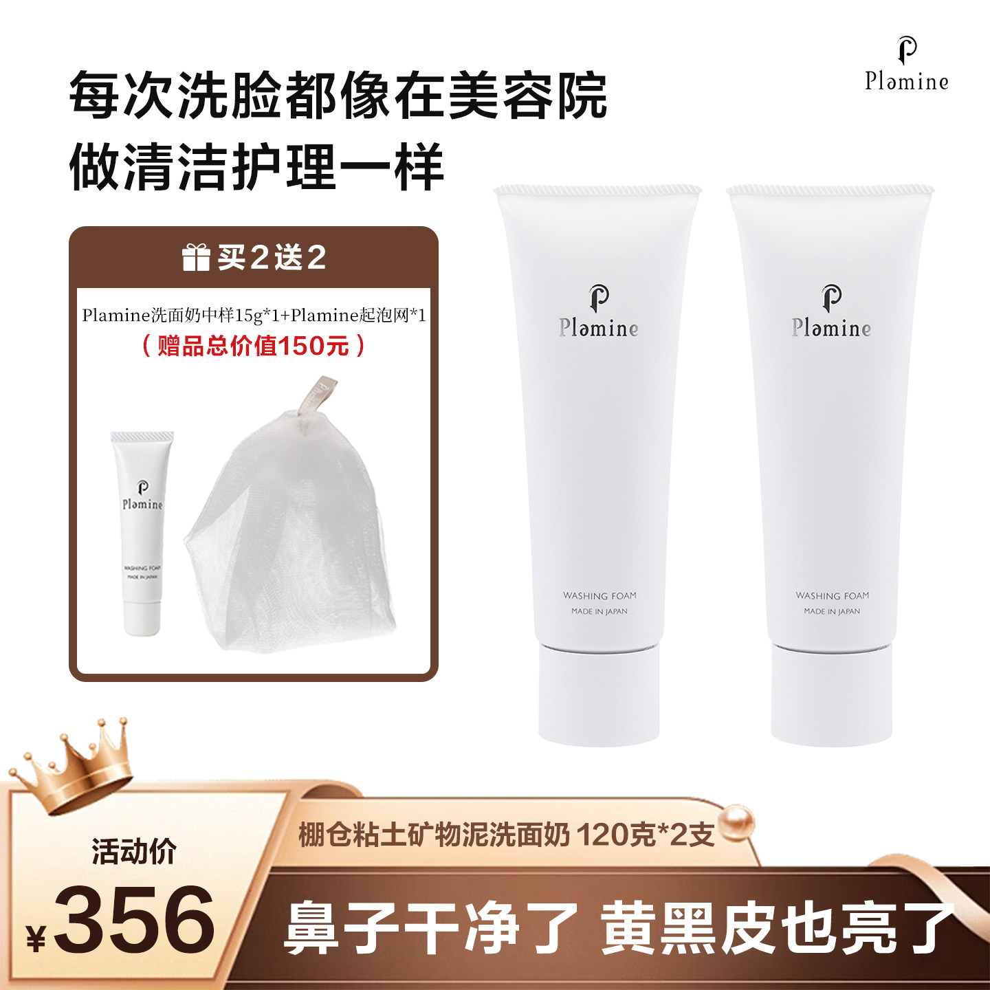 plamine棚仓粘土洁面泥温和清洁