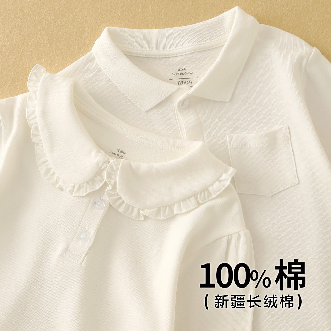 100%棉儿童POLO衫白色翻领长袖男女童纯棉打底衫上衣韩版内搭衬衫