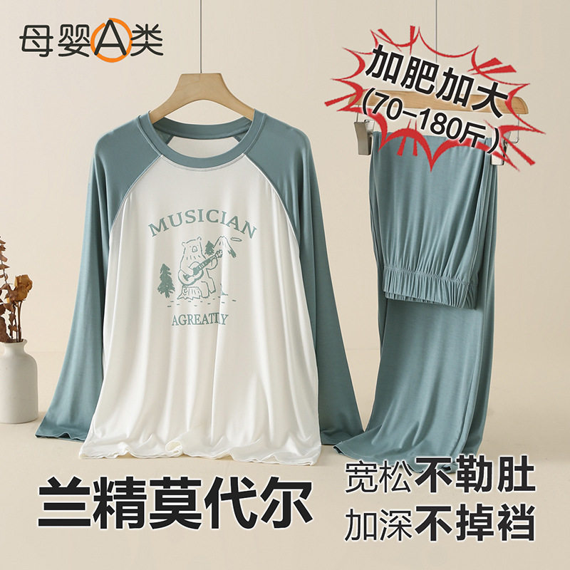 胖童A类莫代尔宽松家居服套装中大童加肥加大男童睡衣秋衣套装