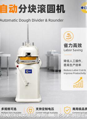 Commercial Semi-automatic Dough Divider Rounder面团搓圆机