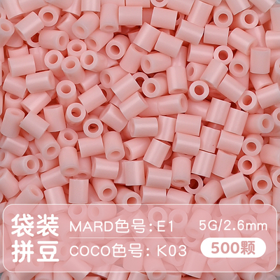 E色号喜图拼豆补充包兼容MARD CoCo双色同源色号袋装2.6mm颗粒