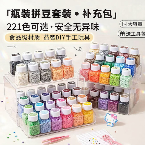 拼豆221色材料补充包自选黑白2.6mm融合豆MARD同色号CoCo婆娑兼容