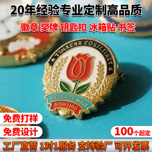 金属徽章奖牌定制工厂直营100起