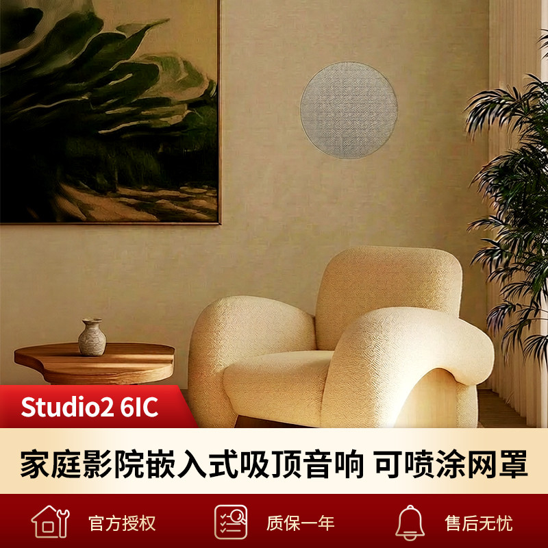JBL Studio2 6IC 吸顶音响嵌入音响吸顶喇叭家庭影院HIFI音响