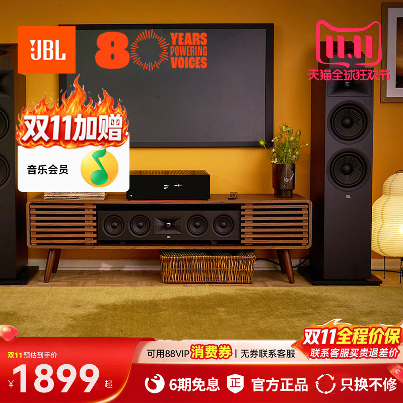 JBLSTAGE2音响音箱5.1家庭影院电视音响落地影院影院音响 HIFI