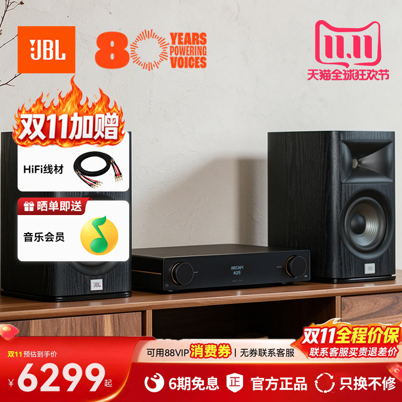 JBL STUDIO630书架音箱HiFi高保真无源2路压缩单体6.5英寸音响