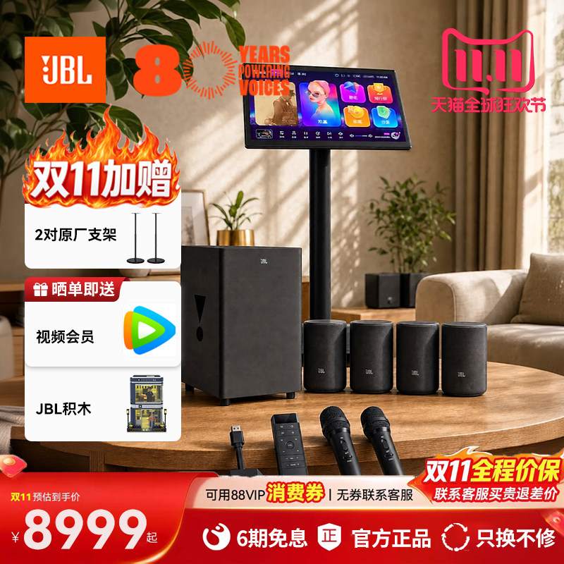 JBL CINEMA715旗舰专业级家庭KTV音响套装全套卡拉OK家庭影院唱歌