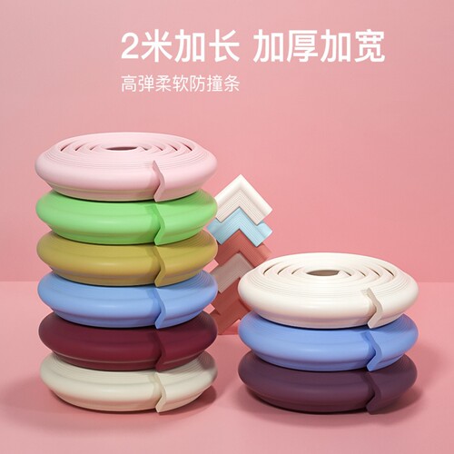 防撞护角加厚软包防撞贴婴儿用品