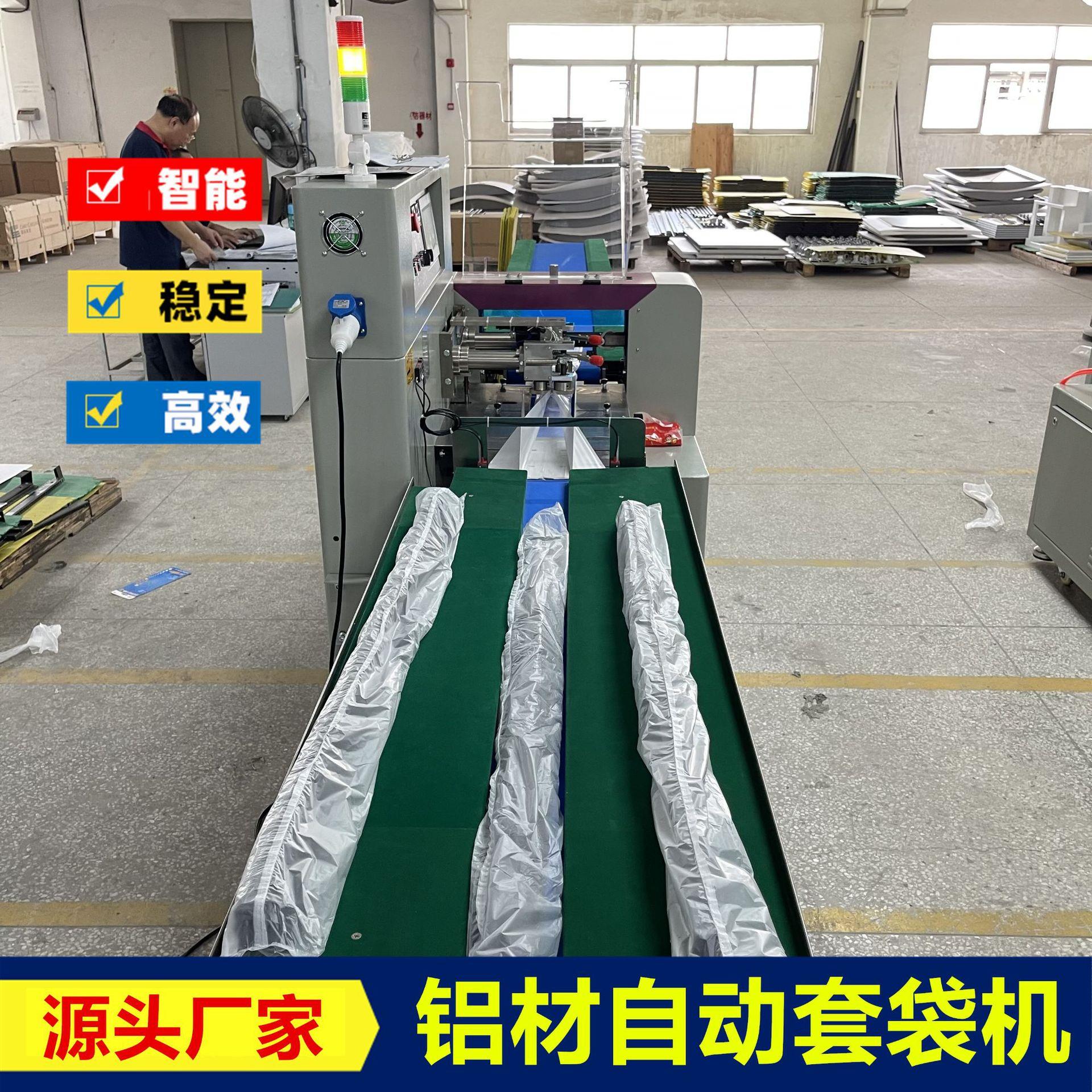 铝合金管材包装机五金套袋机铝合金枕式自动包装机鹏远包装机械
