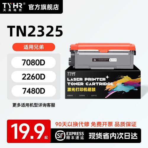 专用粉盒硒鼓，品质保证，上机直用，易加粉