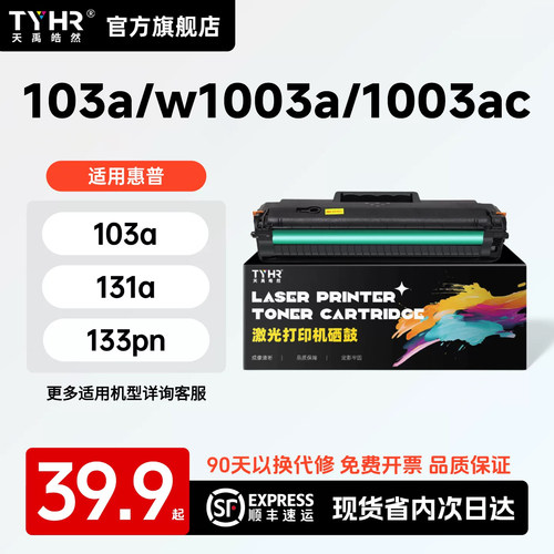 专用硒鼓，品质保证，自带芯片，上机直用