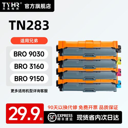 专用粉盒硒鼓，品质保证，上机直用