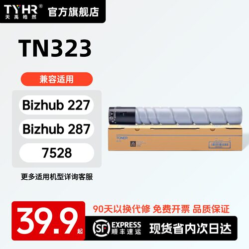 专用粉盒，品质保证，上机直用