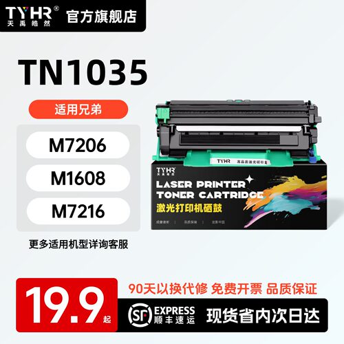 专用粉盒硒鼓，品质保证，上机直用，易加粉