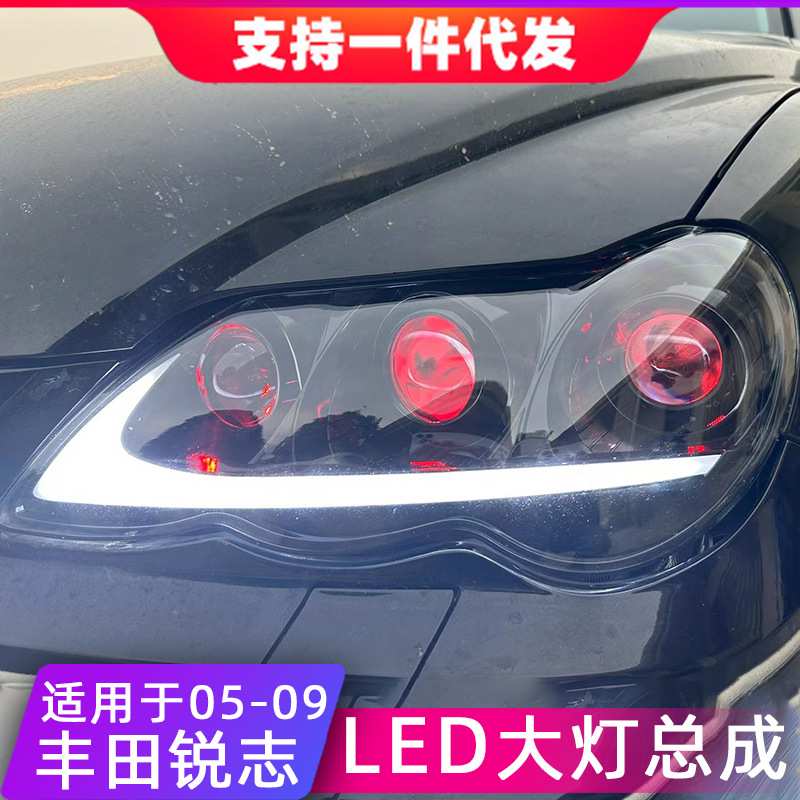 适用宇05-09款丰田老锐志大灯总成改装LED天使眼恶魔眼大灯日行灯