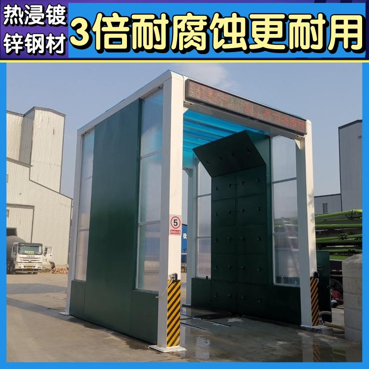 摇摆洗车机 龙门式全自动洗车平台 垃圾场自动洗车设备