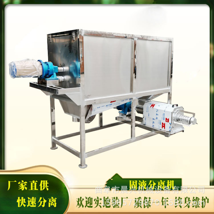 滚筒旋转式微滤设备  鸡粪鸭粪干湿分离机 豆渣泔水固液分离机