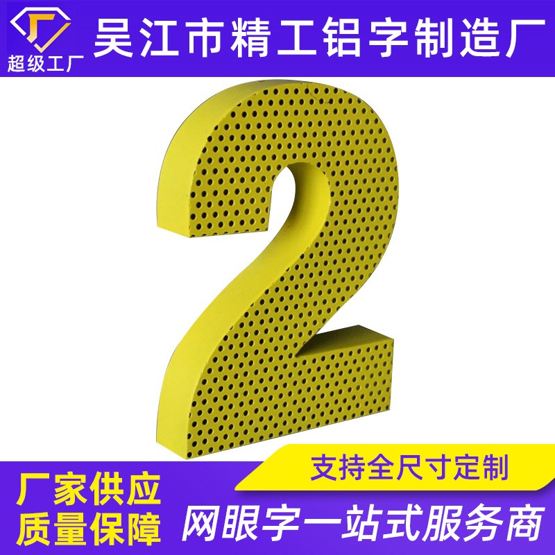 正发光冲孔字户外外露灯珠广告字系列不锈钢点Y阵发光广告字