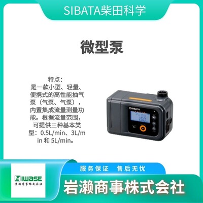 SIBATA柴田科学AP-9000G粒子机