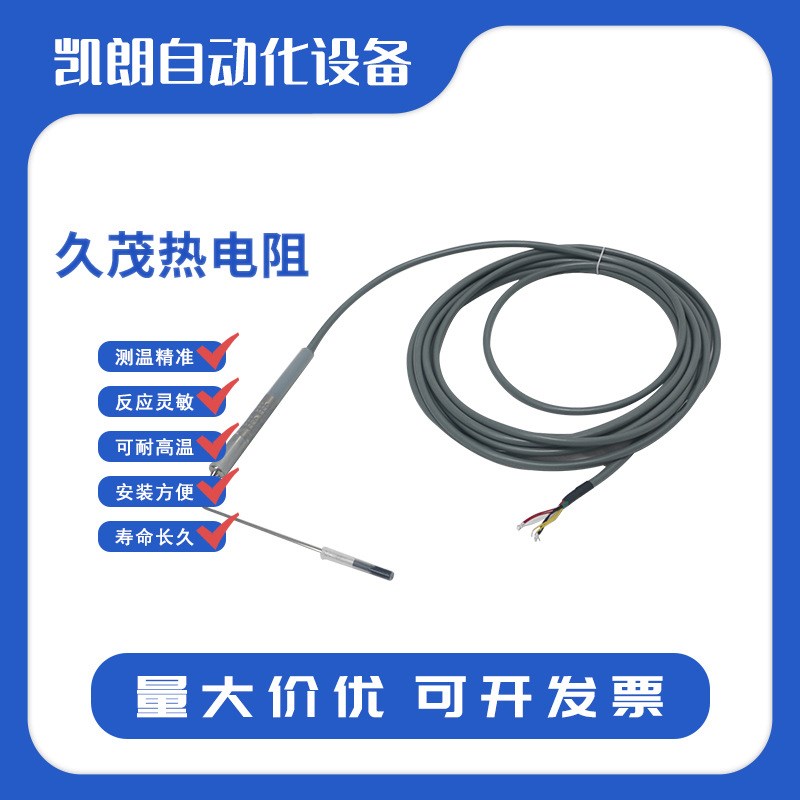山东新华蒸汽灭菌柜久茂灰色双芯移动y温度探头XH-PT1-212110-150