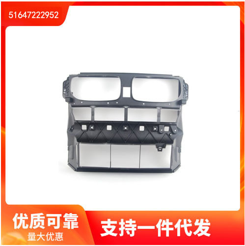 51647222952适用于宝马X5E70LCI水箱框架