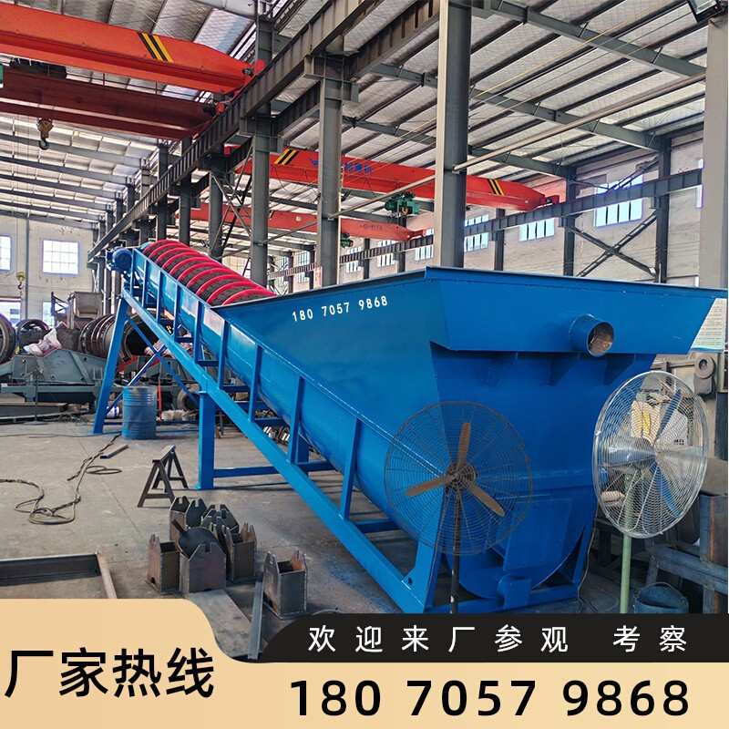 大型山沙清洗设备螺旋洗砂机 移动槽式洗沙机 石英砂分级机械