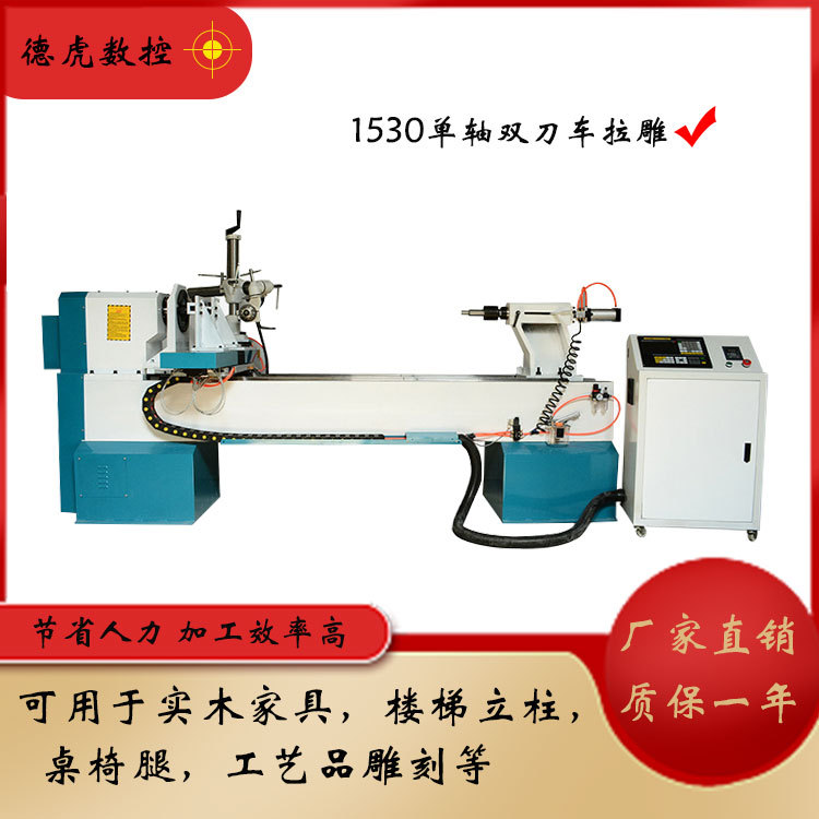 上海车拉雕数控木工车床全自动操作系统楼梯工艺品摆件厂家直销