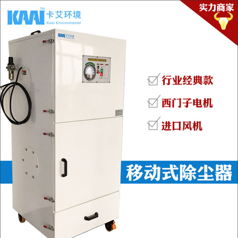 上海工业滤筒除尘器 小型集尘机 移动单机除尘设备 移动集尘器