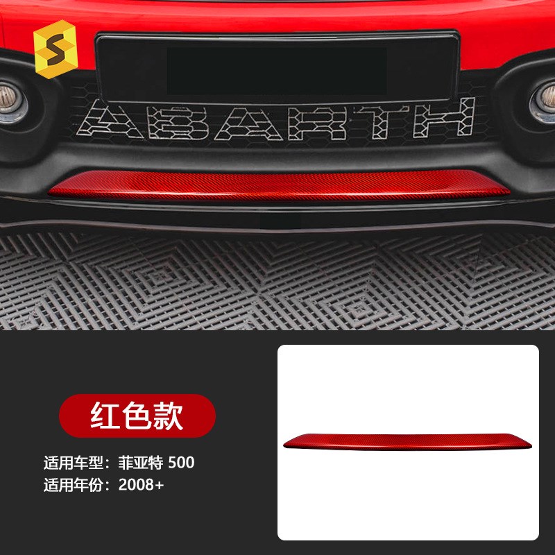 适用于菲亚特ABARTH5q00/595/695汽车前保险杠下唇真碳纤维装饰条