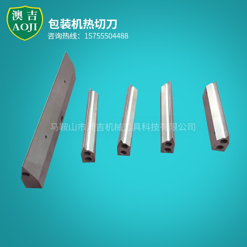 热切刀片,上f海热切刀,热切机刀片,切袋机热切刀,深圳热切刀