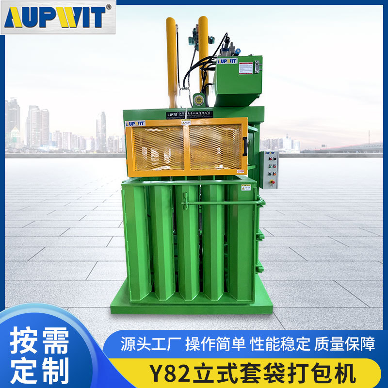 立式废纸液压打包机纸壳压缩机纸箱薄膜旧废品编织袋废纸箱打包机
