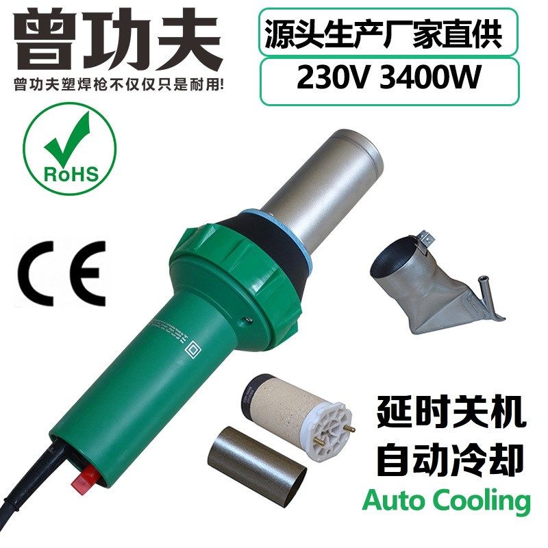 3400W加热收缩吹n膜工业热风器塑料焊枪PVC防静电地板焊接延时款