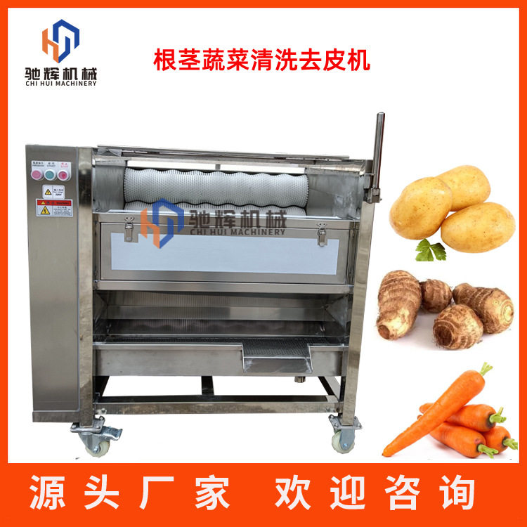小型不锈钢毛棍去皮清洗抛光机