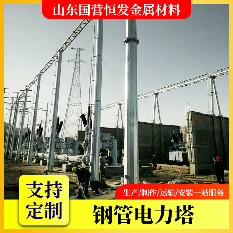 风力发电场构架 钢结构拉线电力塔 110KV钢管电力塔电力架构